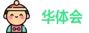 华体会 - HTH官方网站入口 - huatihui